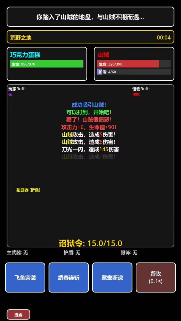 我在古代当打手游戏截图