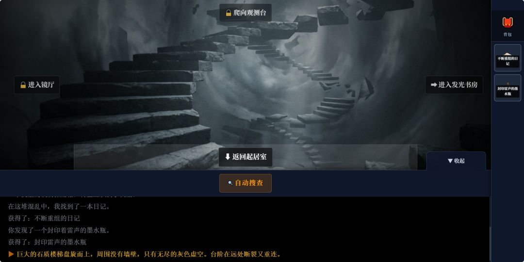悖论灯塔游戏截图