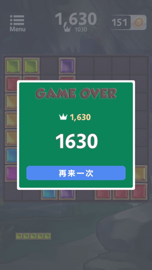 方块拼图消游戏截图