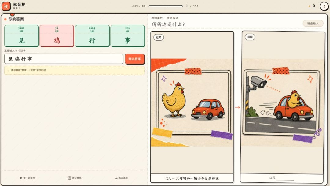 邪音梗事务所游戏截图