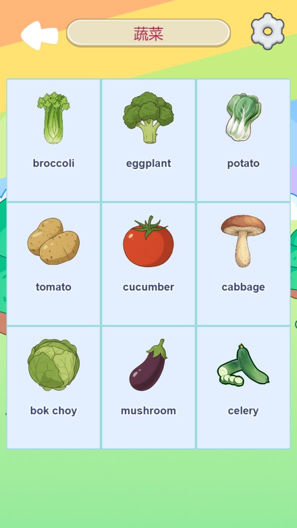 英语单词小游戏游戏截图