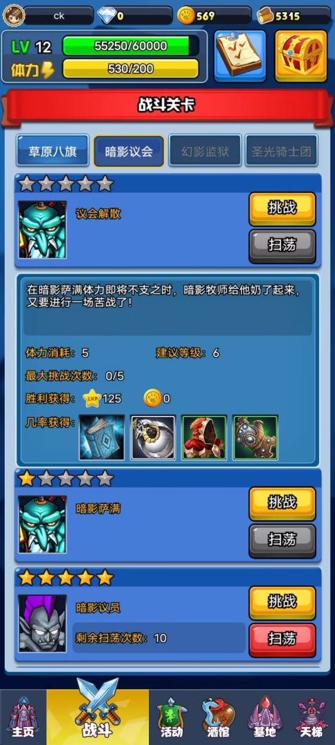 英雄传之狼族觉醒游戏截图