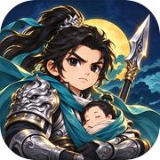 长坂坡之战icon