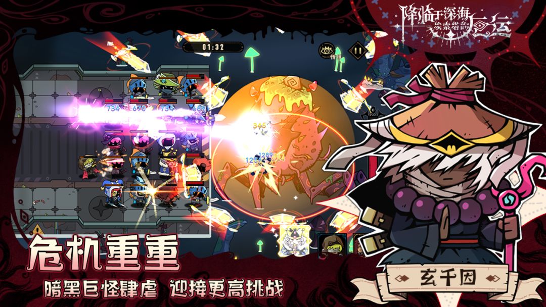 降临于深海埃索塔的厄运游戏截图