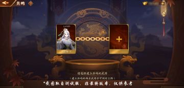 《放开那三国3》原创武将首次入列 圣女加盟共平乱世