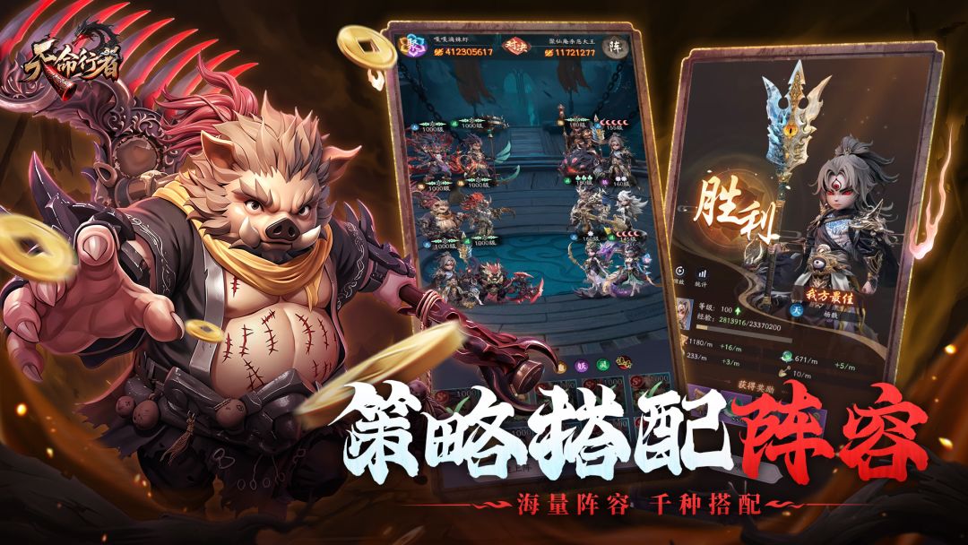 天命行者游戏截图