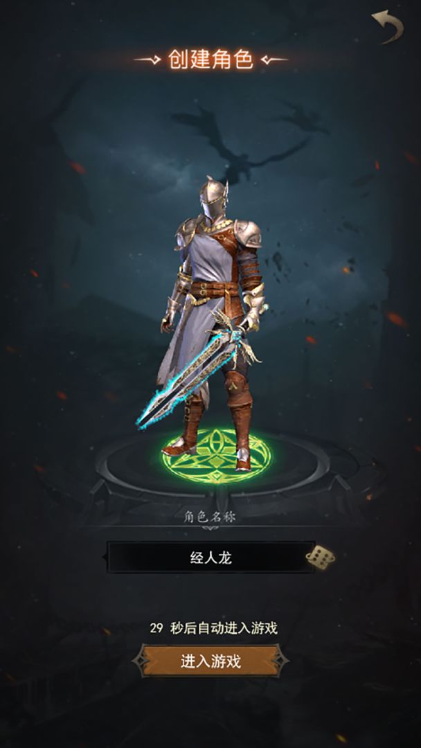 暮夜誓约(TapTap测试版)游戏截图