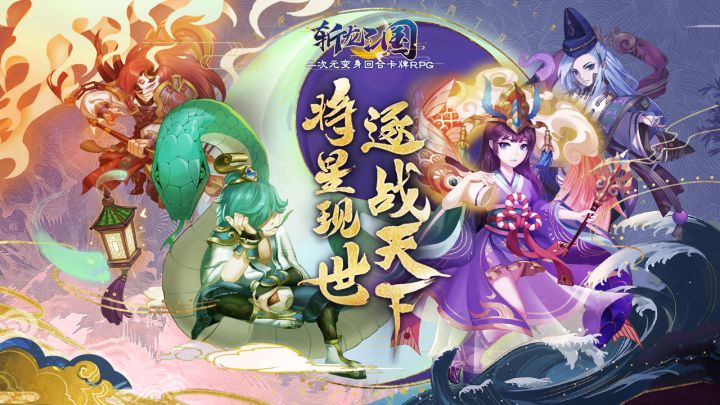 斩龙三国截图