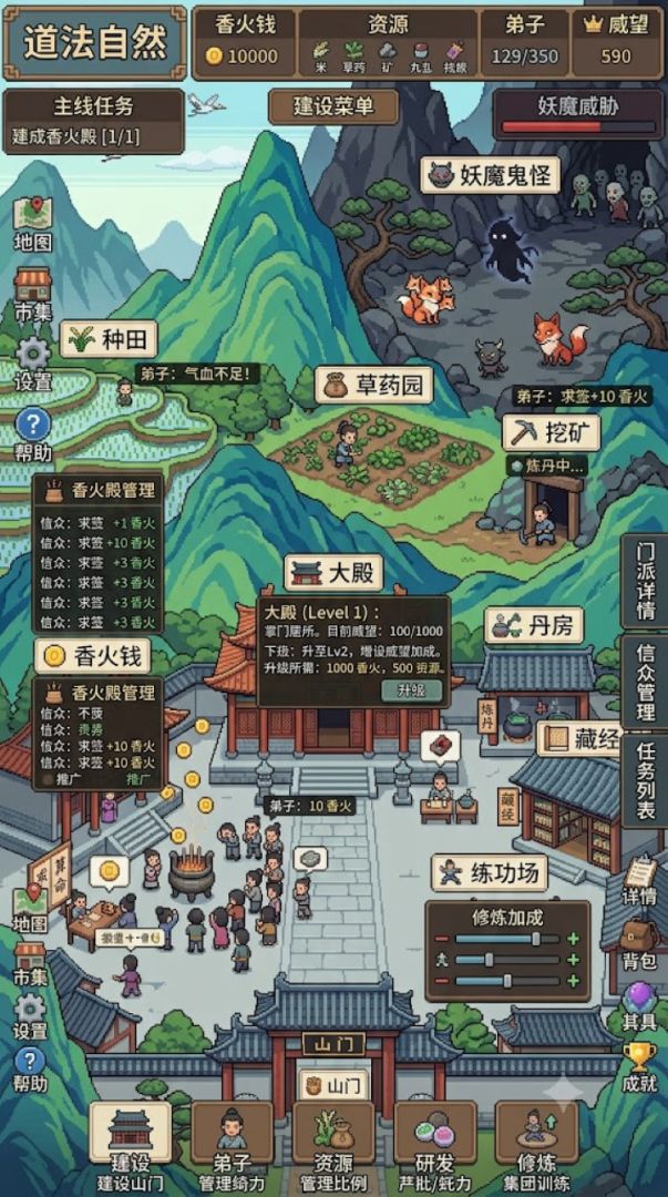 神霄仙路(TapTap测试版)游戏截图