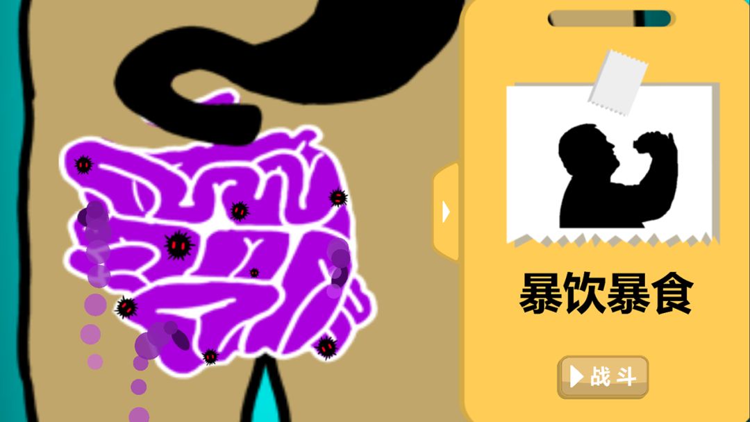 细胞战争游戏截图