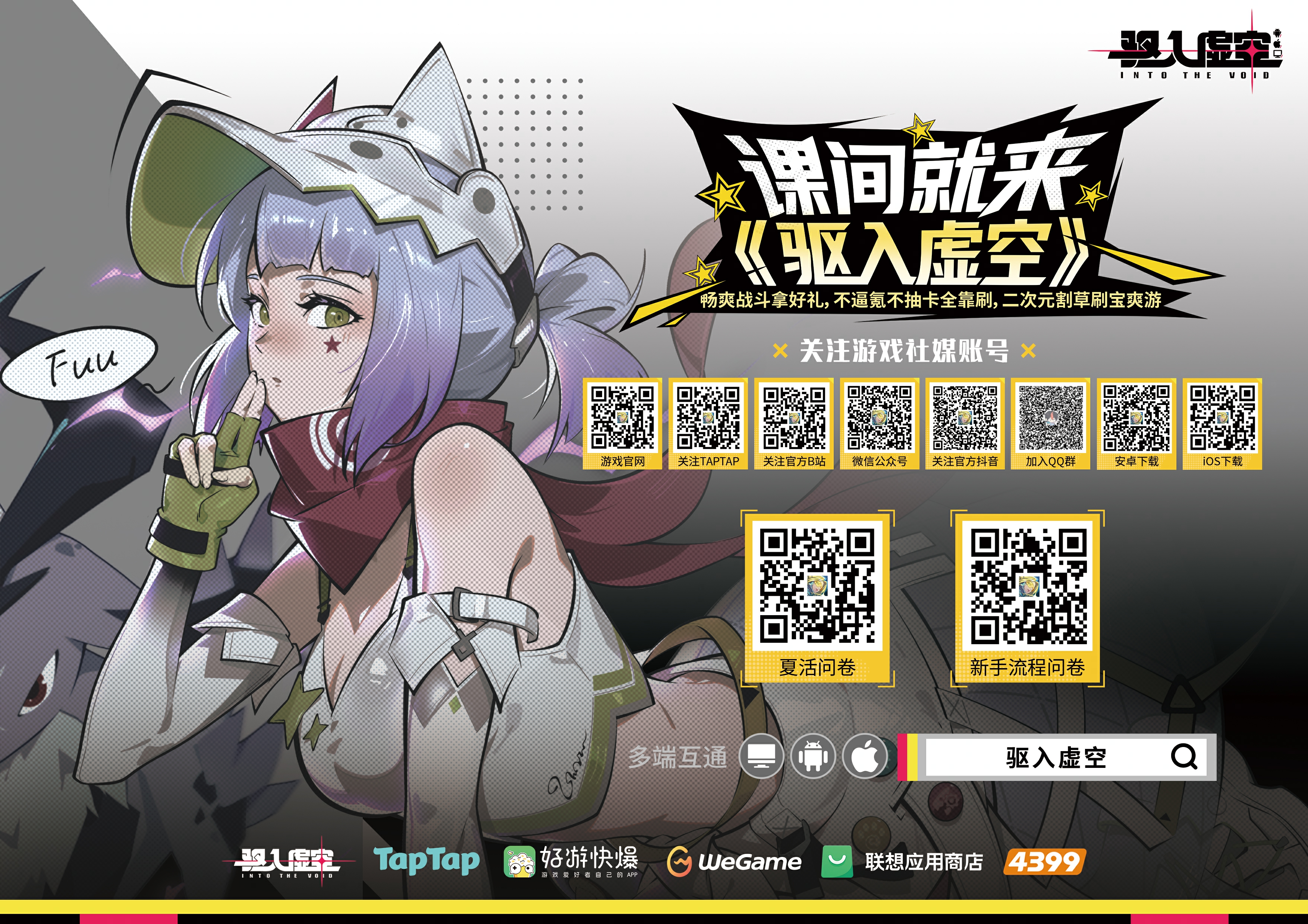 线下体验测