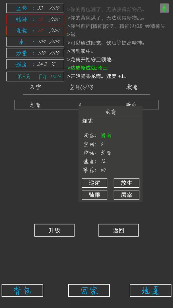 失落之地游戏截图