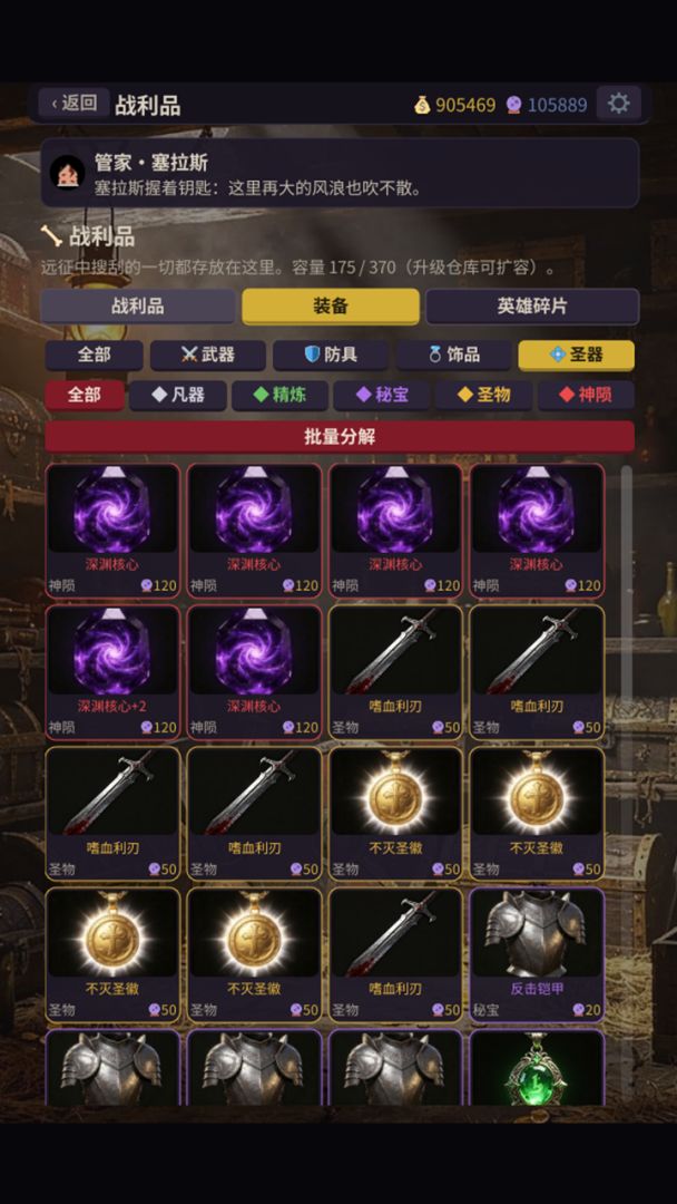 暗渊誓约游戏截图