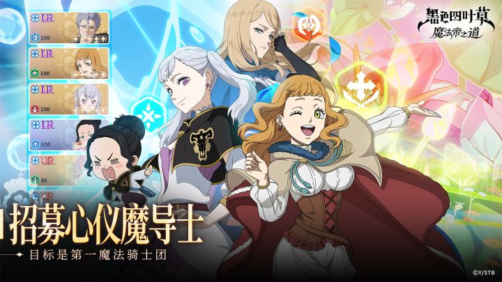 黑色四叶草 魔法帝之道截图