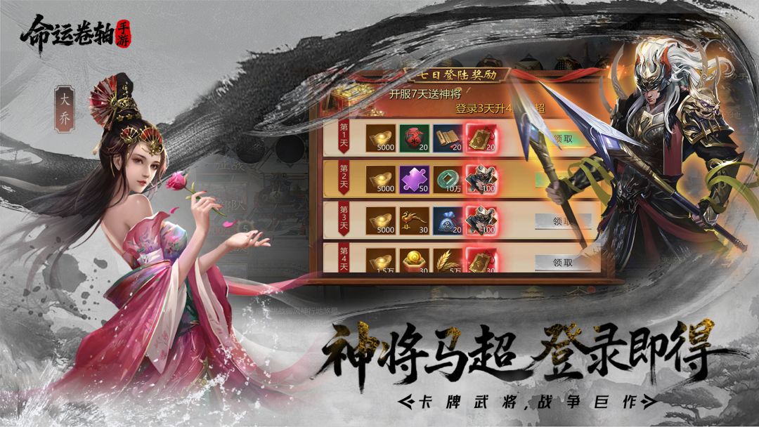 命运卷轴手游游戏截图