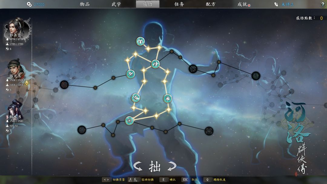 河洛群侠传 (Ho Tu Lo Shu ： The Books of Dragon)游戏截图