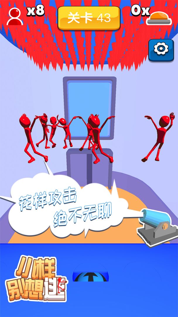 小样别想逃游戏截图