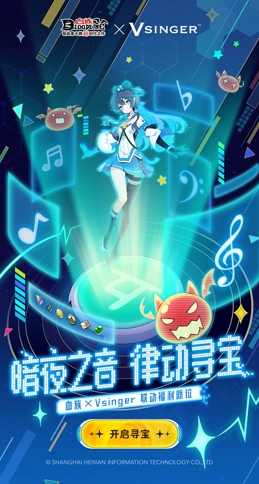 联动限定玩法