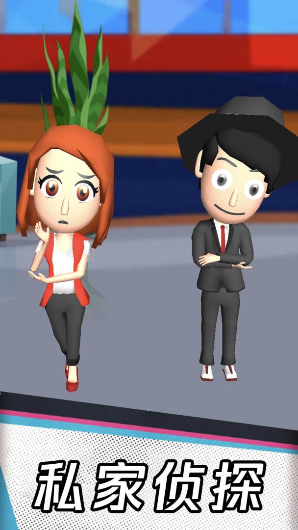 渣男别跑游戏截图