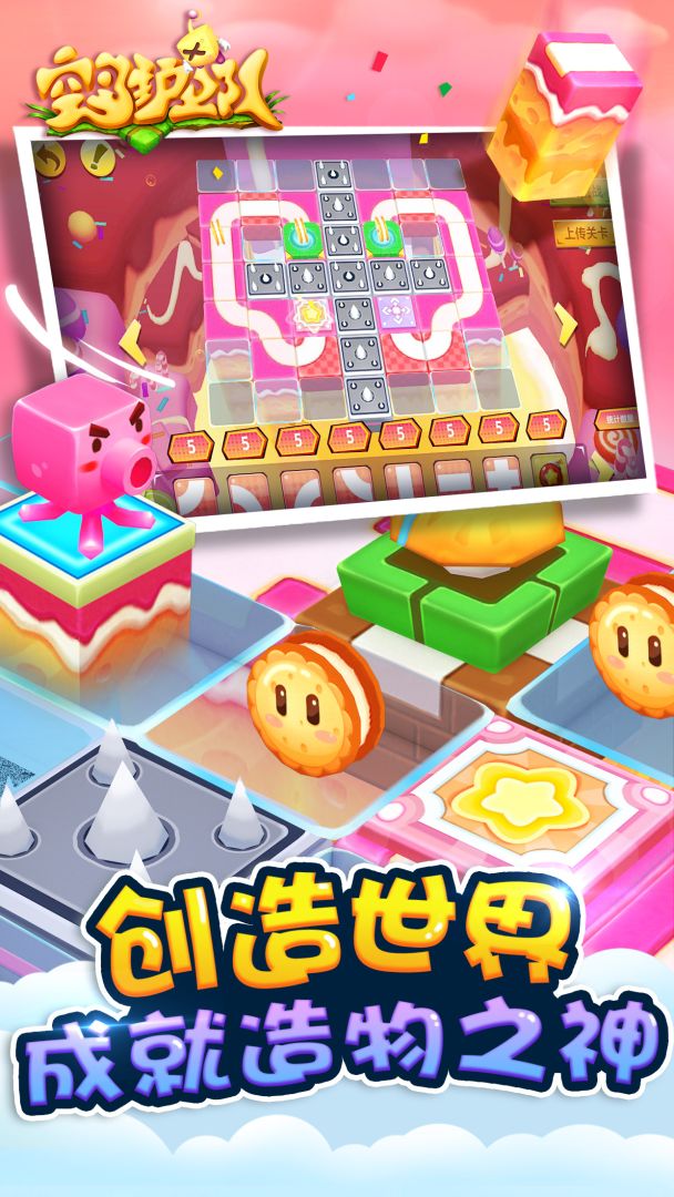 空岛护卫队游戏截图