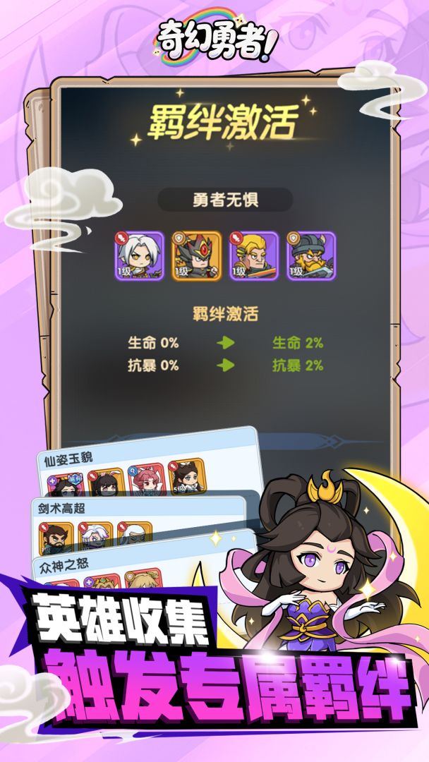 奇幻勇者游戏截图