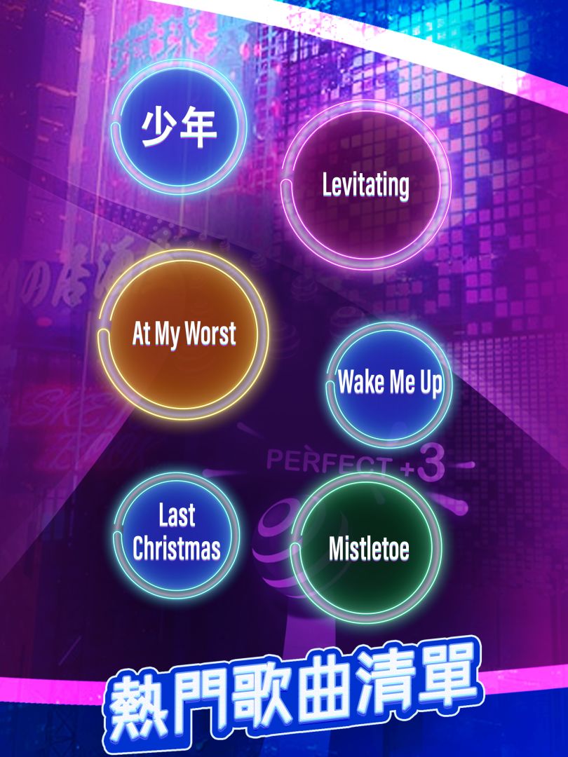 炫彩公路: 彩球跑!游戏截图