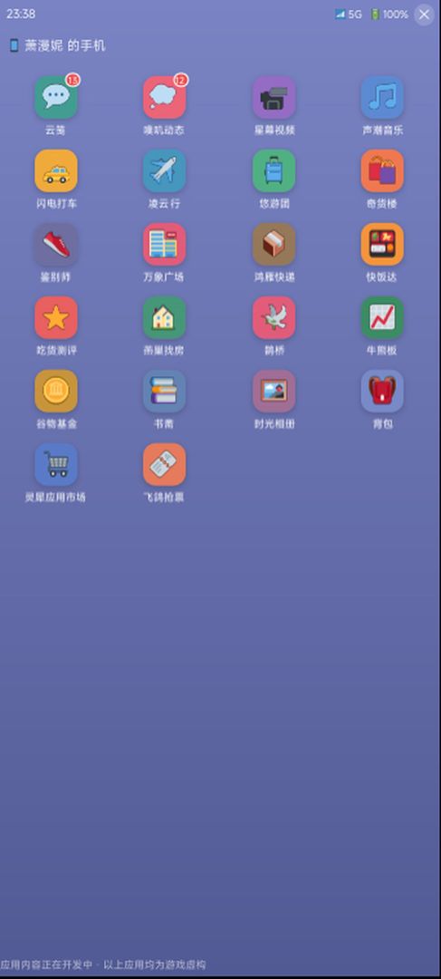 人生路漫漫游戏截图