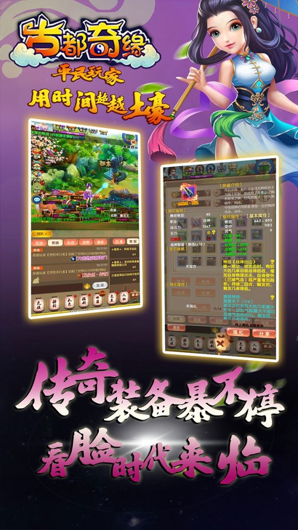 古都奇缘游戏截图