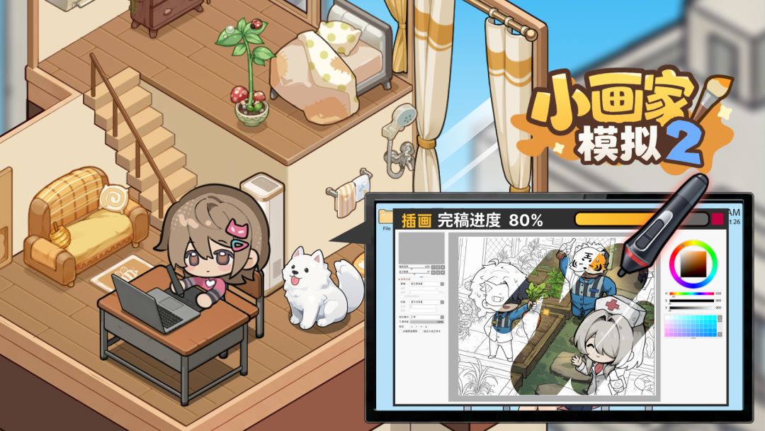 小画家模拟2