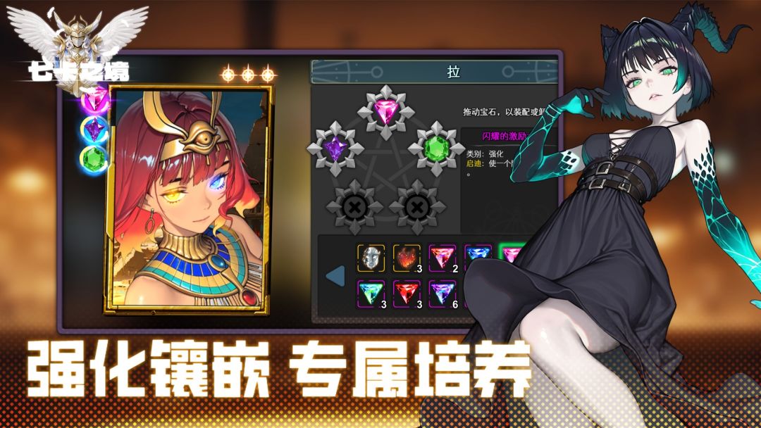 七卡之境游戏截图