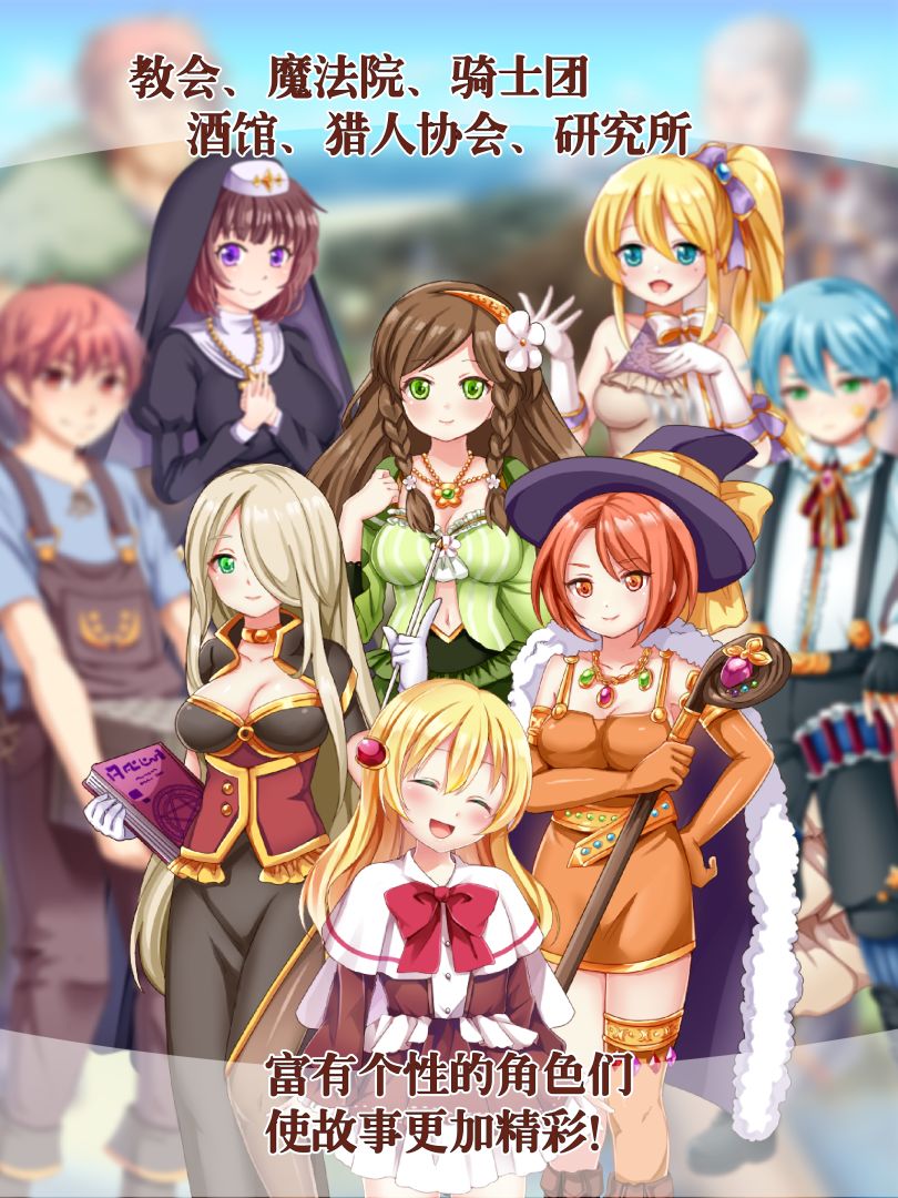 口袋少女 猎杀魔王之人游戏截图