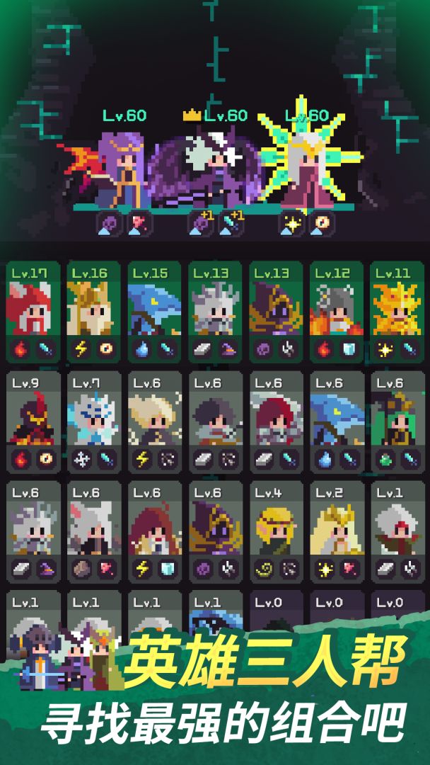 暗影英雄团游戏截图