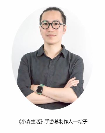 小森总制作人粽子写给玩家的一封信