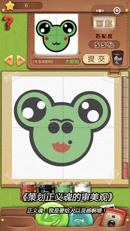 滴管画家游戏截图