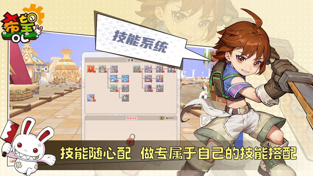 希望OL游戏截图