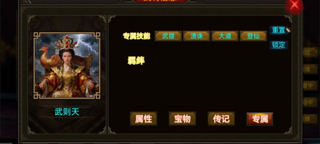 三国战棋游戏截图