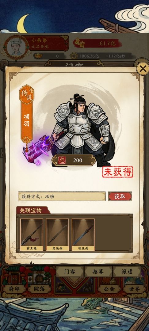 福气羊驼游戏截图