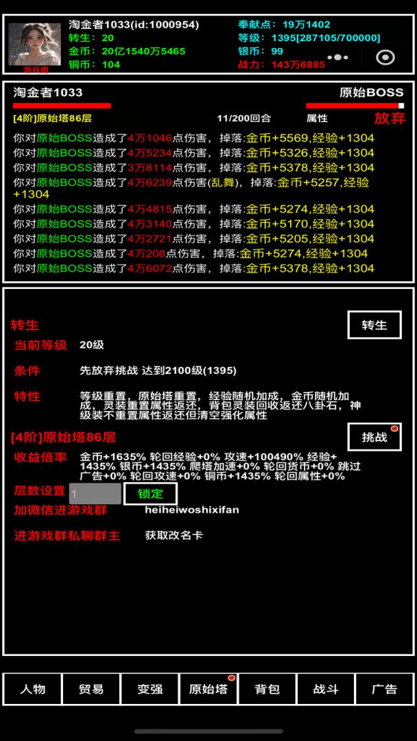 探索无止境游戏截图