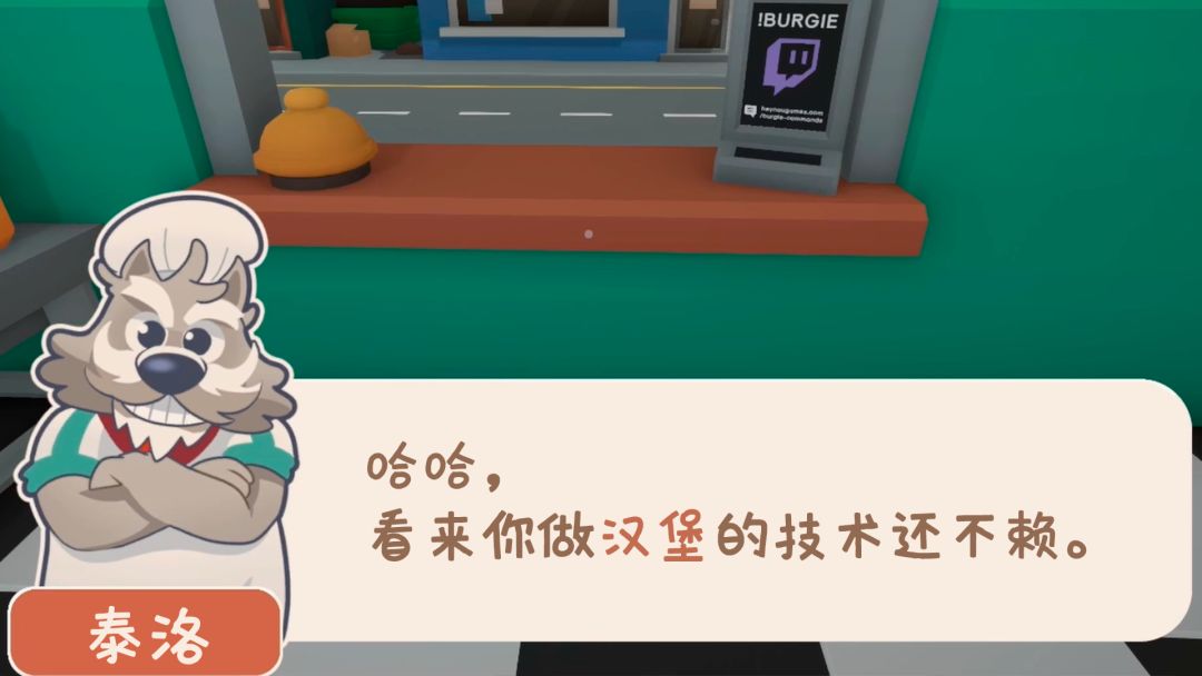 伯吉的温馨厨房游戏截图