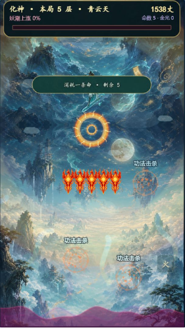 修真界跑男模拟器游戏截图