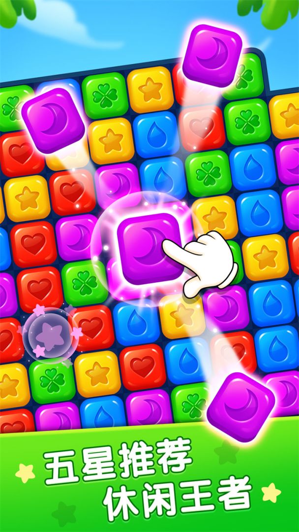 欢乐星星Android游戏截图