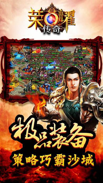 荣耀3D传奇大战征途世界游戏截图