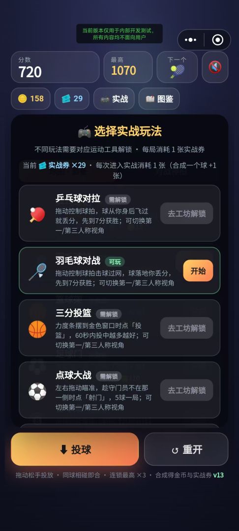 球球合成坤之巅游戏截图