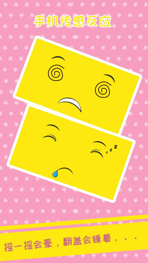 OuO表情模拟游戏截图