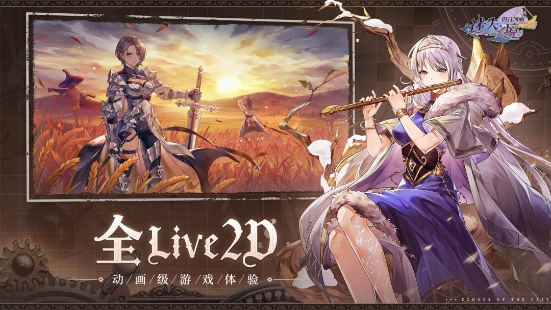 迷失之境：旧日回响游戏截图