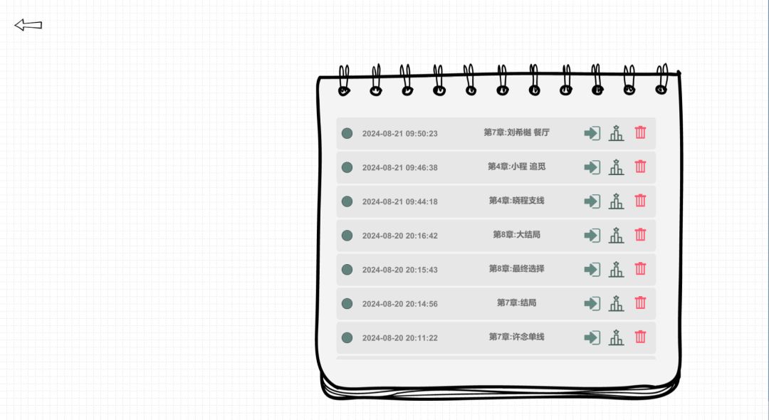 心动满屋游戏截图