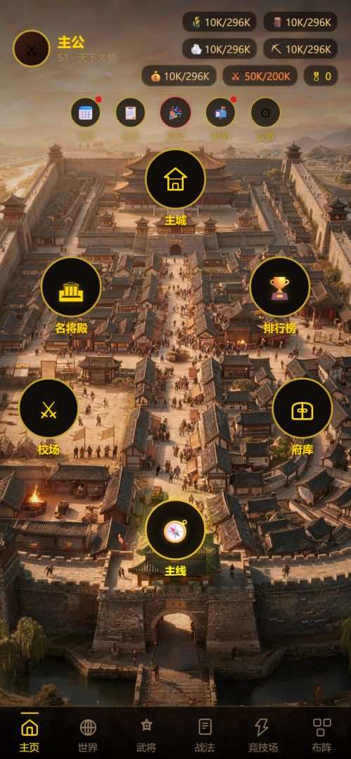 三国攻战游戏截图