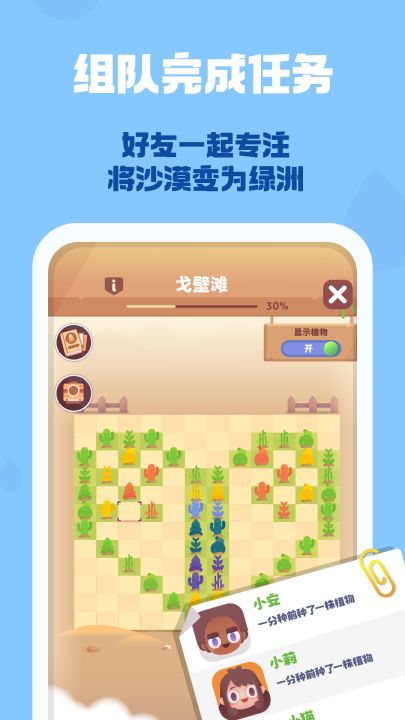 时间花园截图