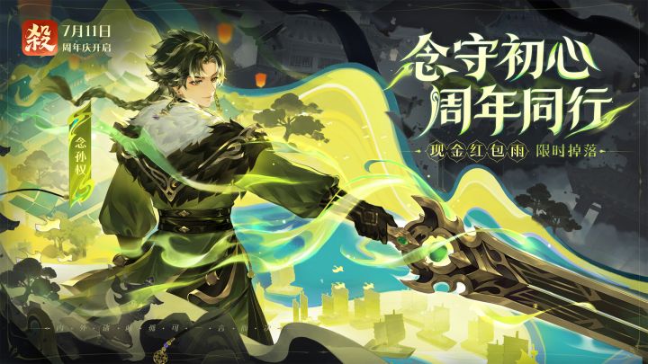2026周年庆 截图