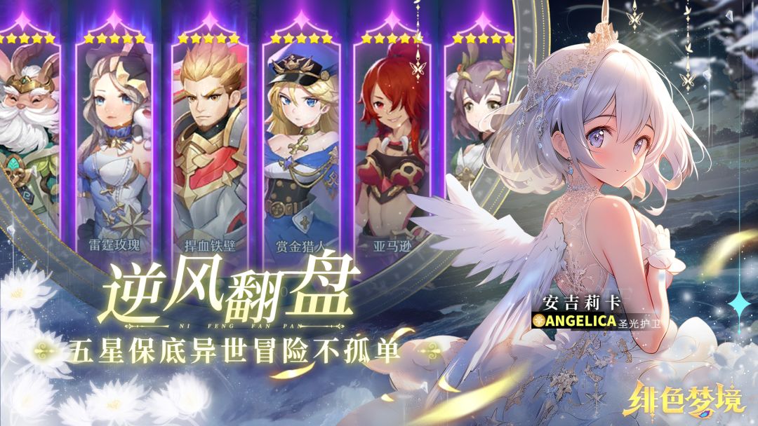 绯色梦境游戏截图